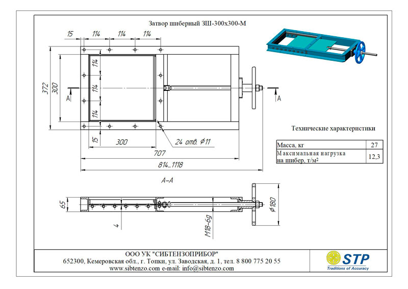 Чертеж шиберной задвижки с электроприводом