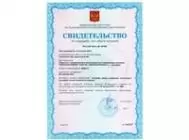 Сертифицированы тензорезисторы