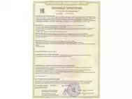Получен сертификат соответствия требованиям ТРТС 012/2011 изображение