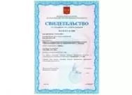 Сертифицированы весы бункерные ВБ